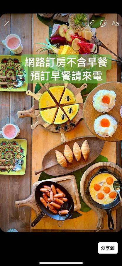 麵包樹舍 Breadfruit B&B Guangfu Eksteriør billede
